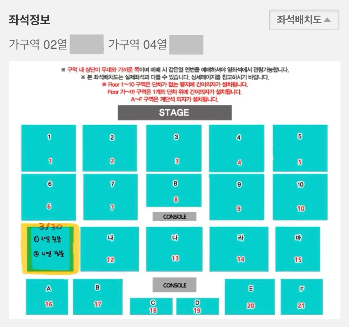 데이식스 대구 첫콘 2자리 막콘 2자리 양도